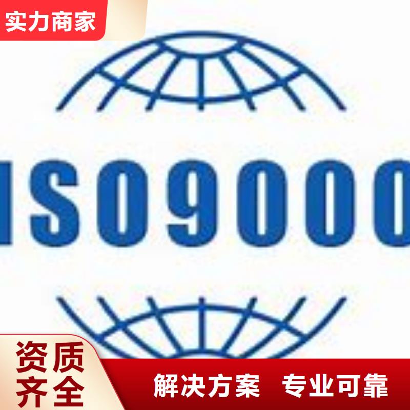 万江街道ISO9000质量认证机构有几家