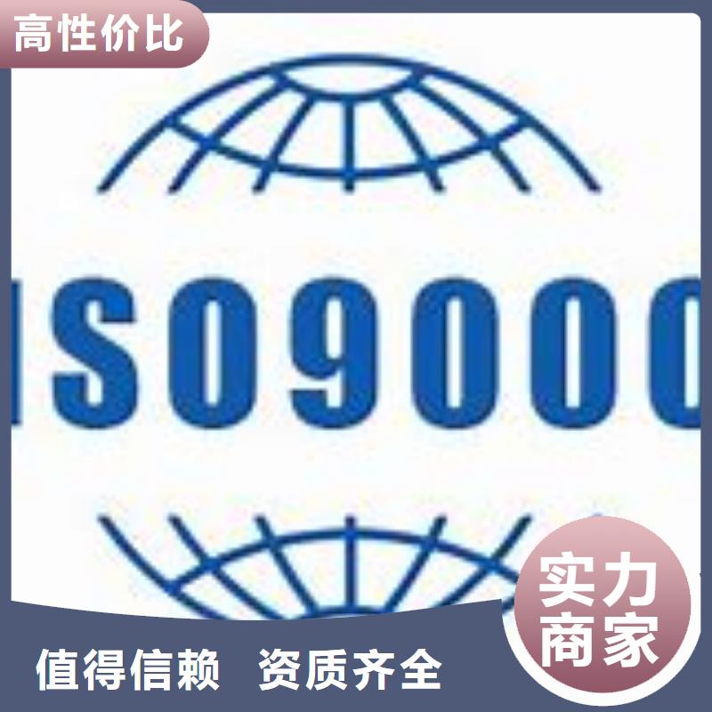 三门ISO9001认证公司