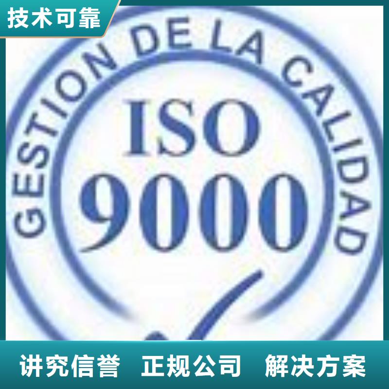 望牛墩镇ISO9000认证费用便宜