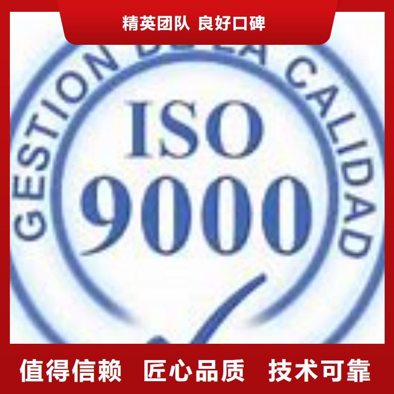 阳西ISO9000认证审核轻松