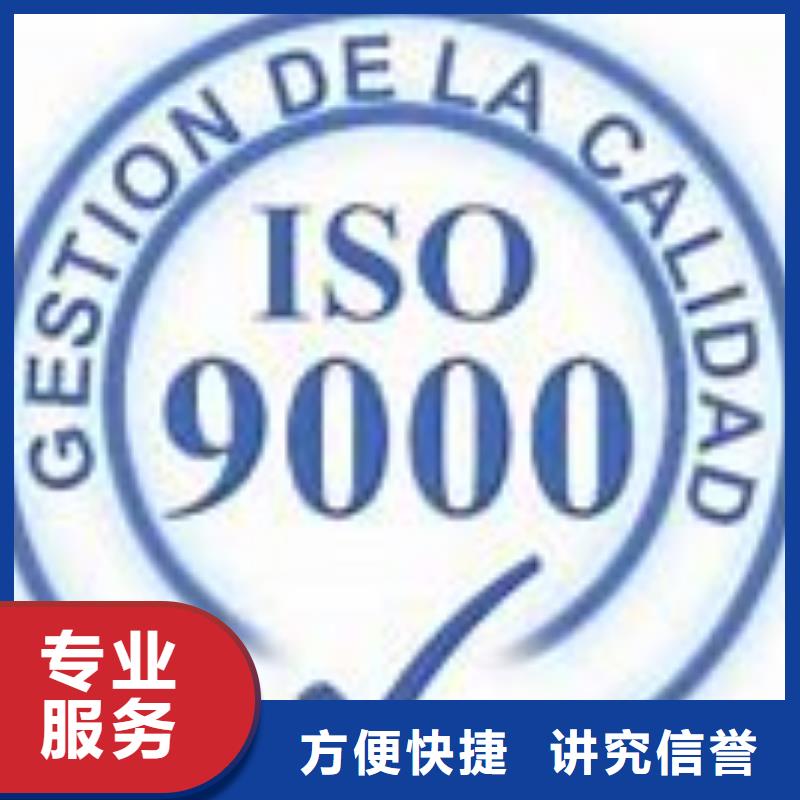 塘厦镇ISO9000质量认证