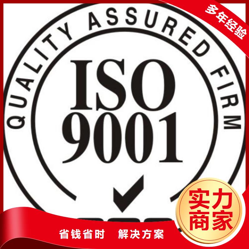 ISO9001体系认证审核简单