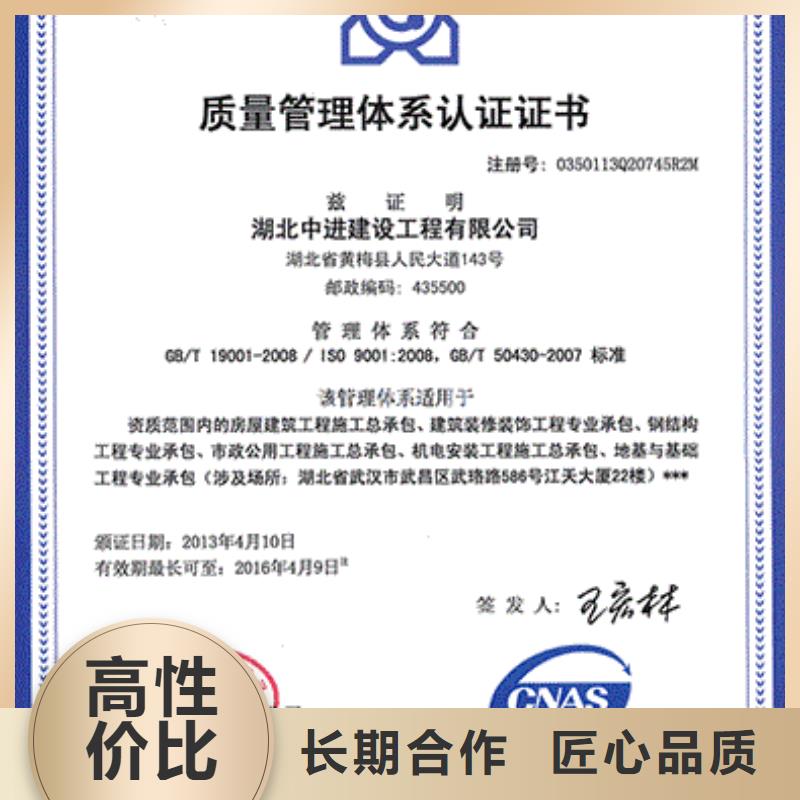 汝阳哪里办ISO9001质量认证条件有哪些