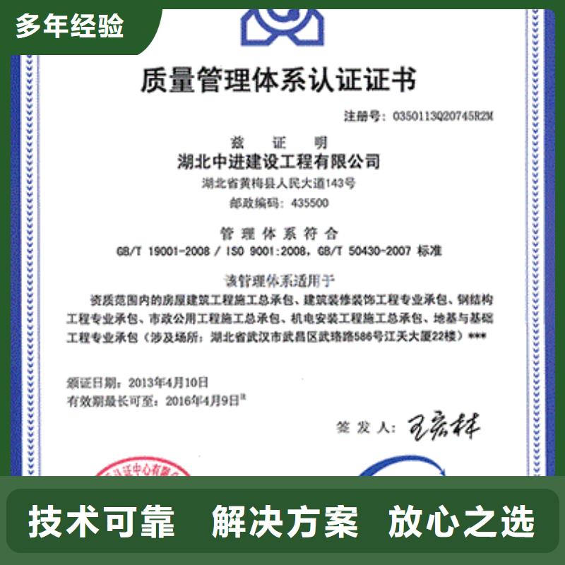 贞丰ISO9001认证公司的要求