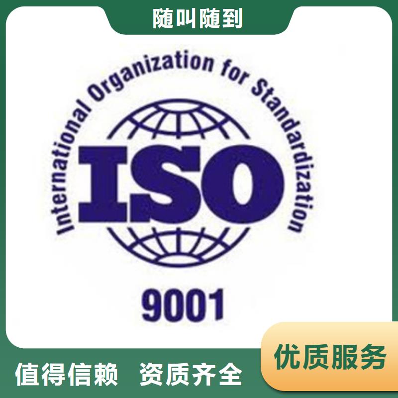 新田权威ISO9001质量认证条件有哪些