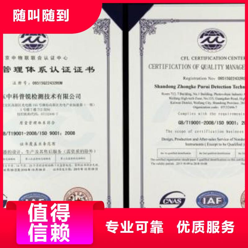 水城哪里办ISO9001认证价格便宜