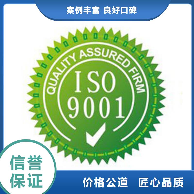 祁阳ISO9001认证本地审核员