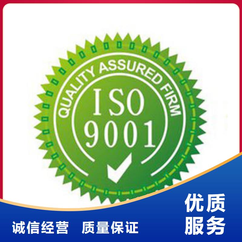 太康ISO9001企业认证本地审核员