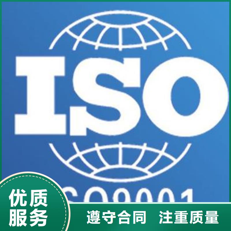 嵩县权威ISO9001质量认证