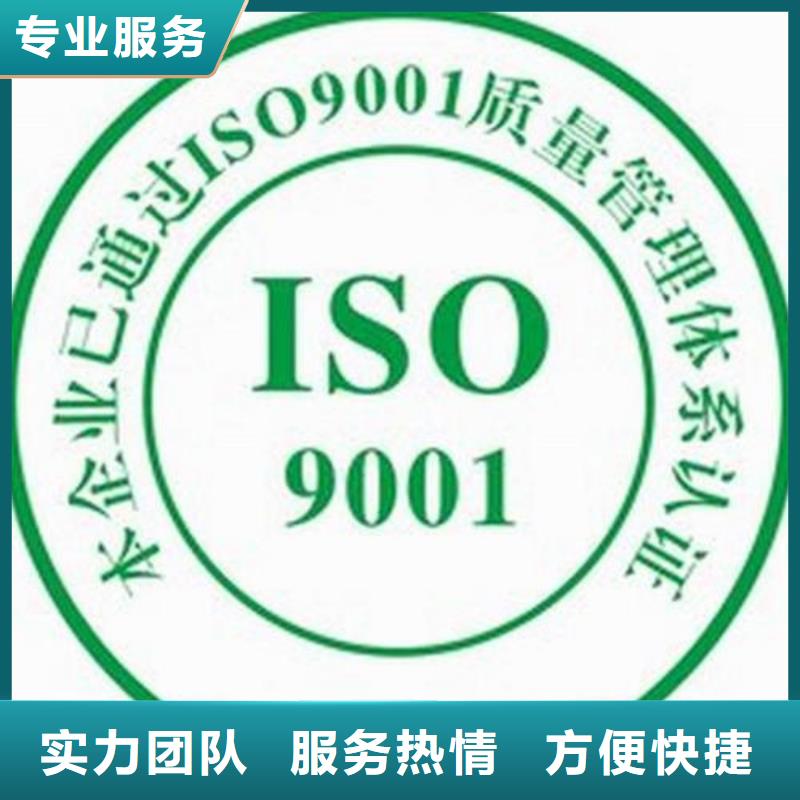 ISO9001体系认证条件有哪些