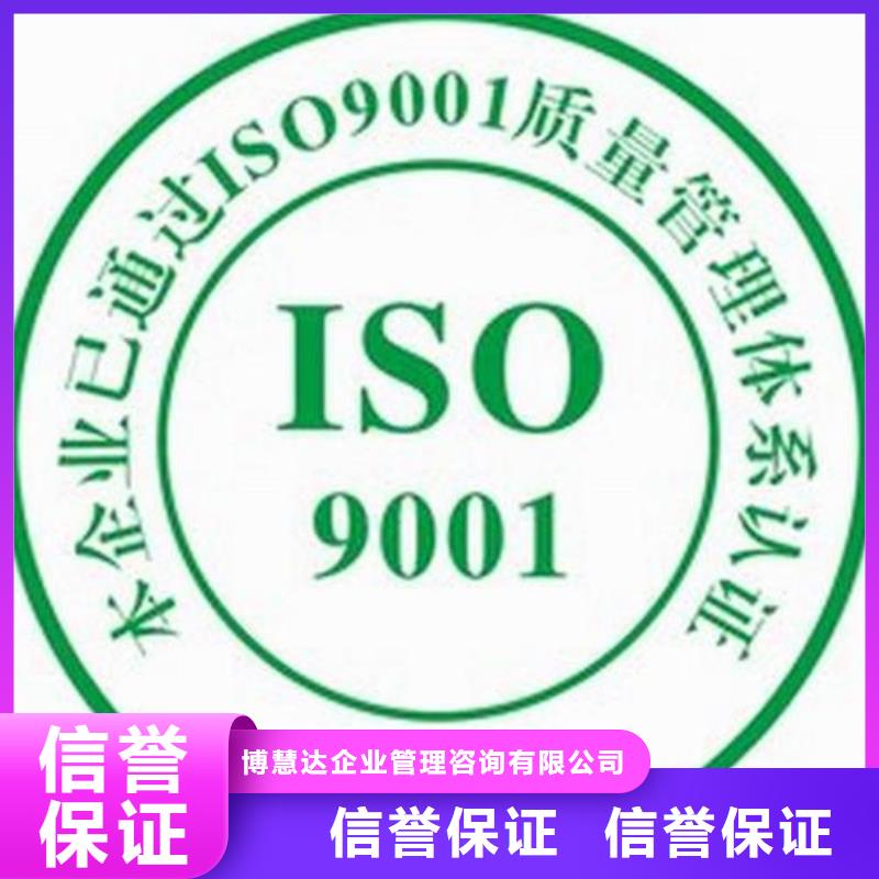 吉利ISO9001企业认证费用全包