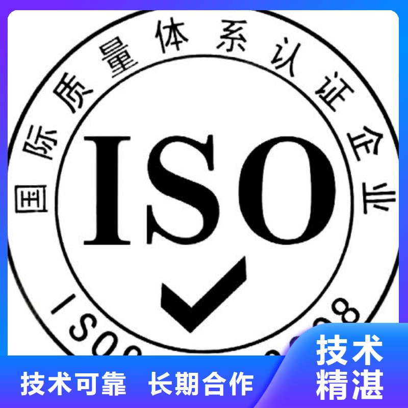 新田权威ISO9001质量认证条件有哪些