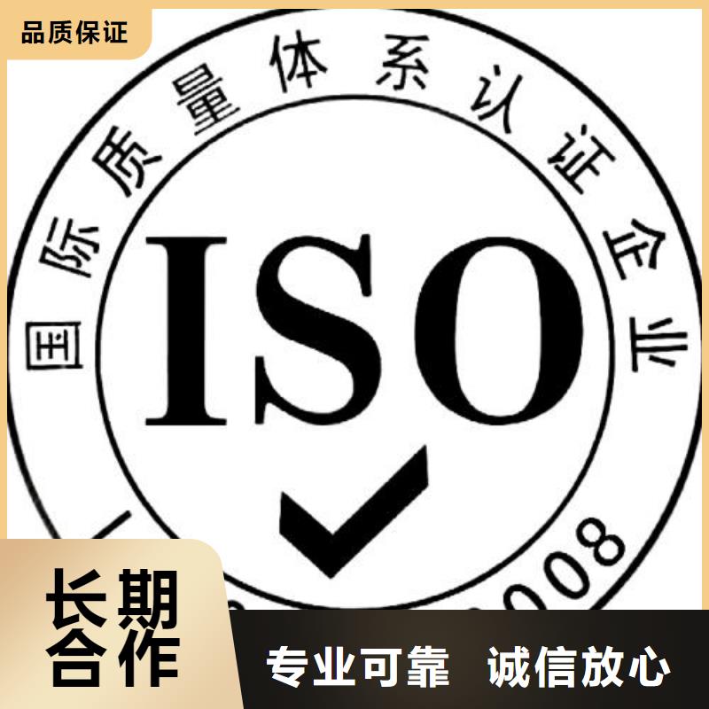 水城哪里办ISO9001认证价格便宜