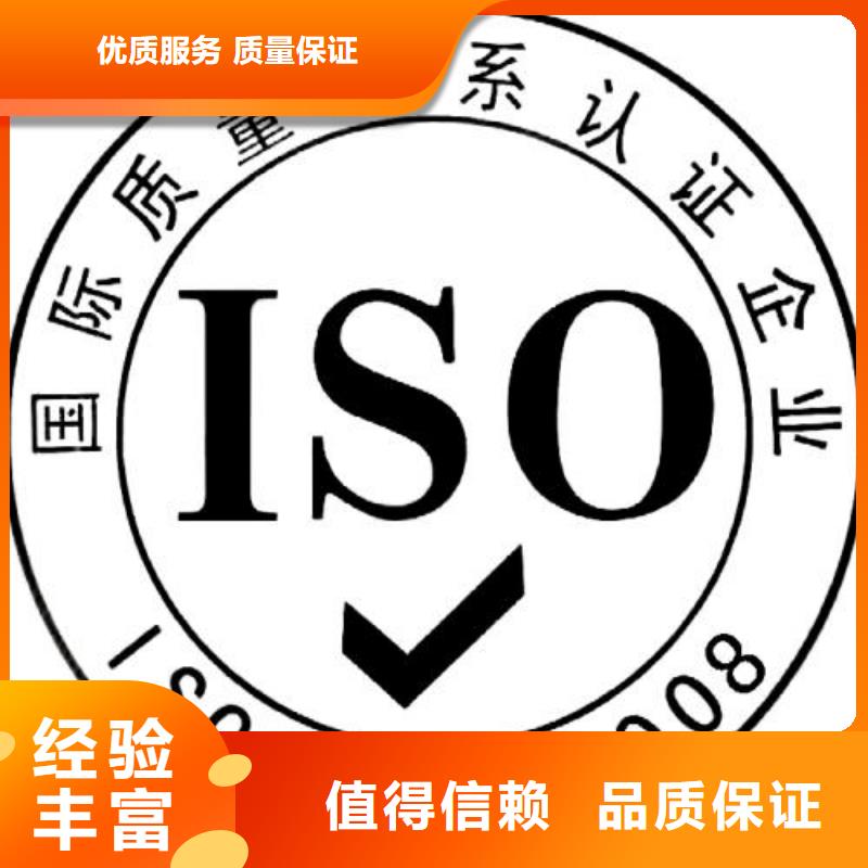 项城ISO9001认证费用优惠