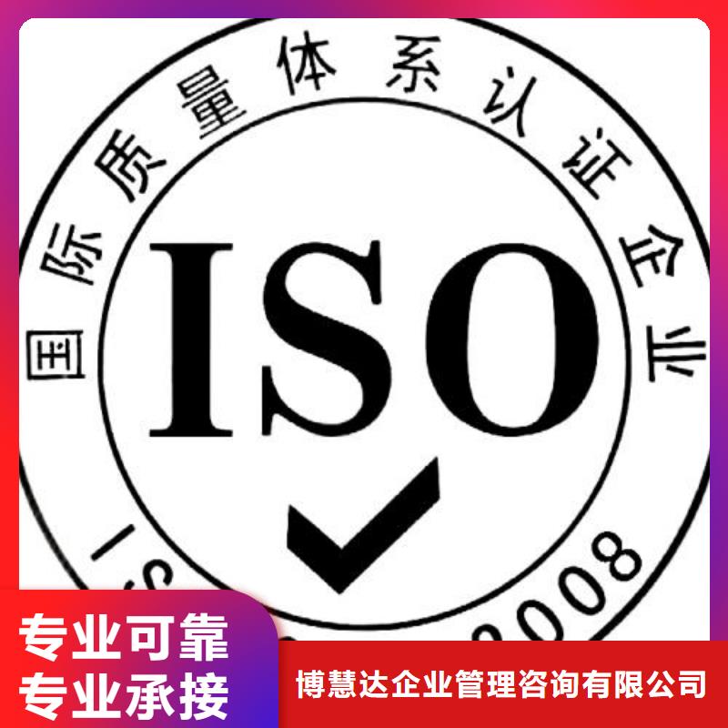 东川ISO9001认证20天出证