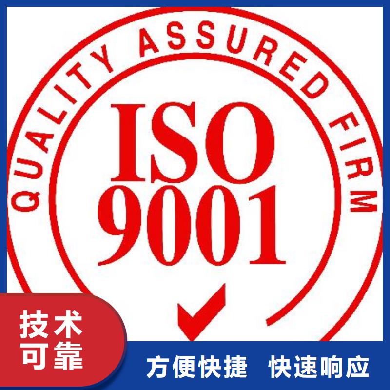 川汇ISO9001质量体系认证条件有哪些