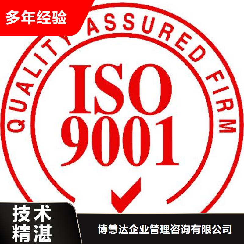 ISO9001认证费用全包