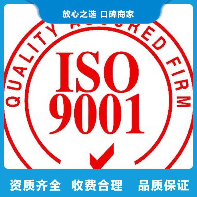 【ISO9001认证ISO13485认证服务热情】