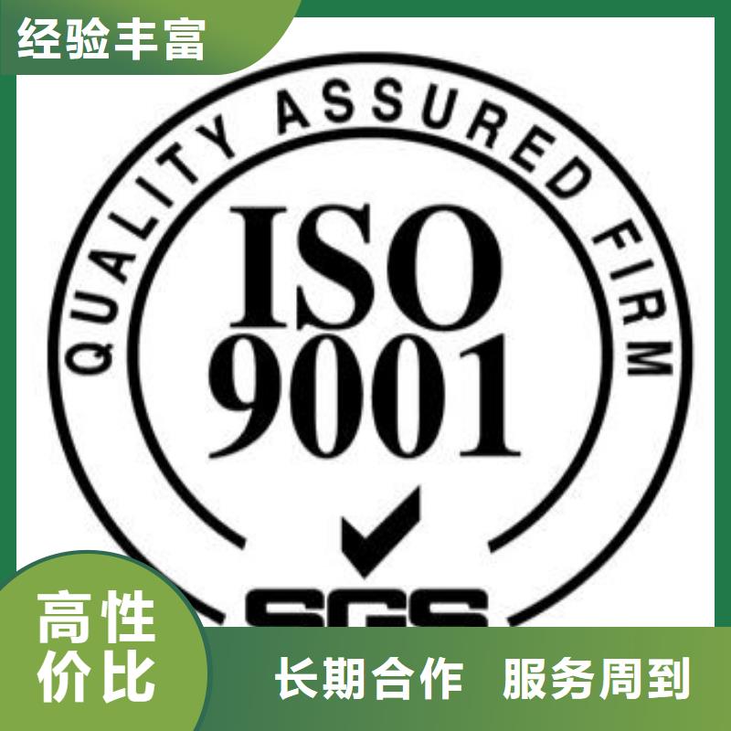 川汇ISO9001质量体系认证条件有哪些