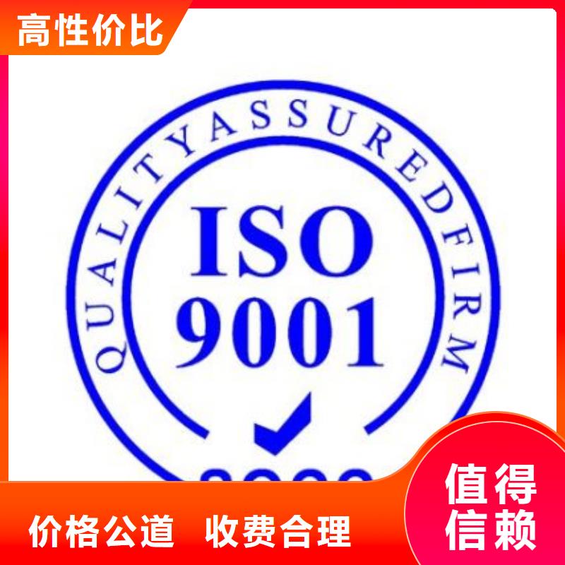 ISO9001认证体系费用8折