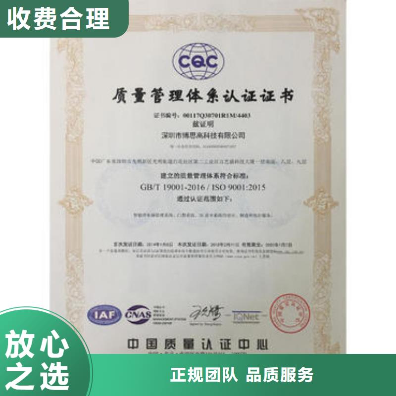 ISO9001体系认证条件有哪些