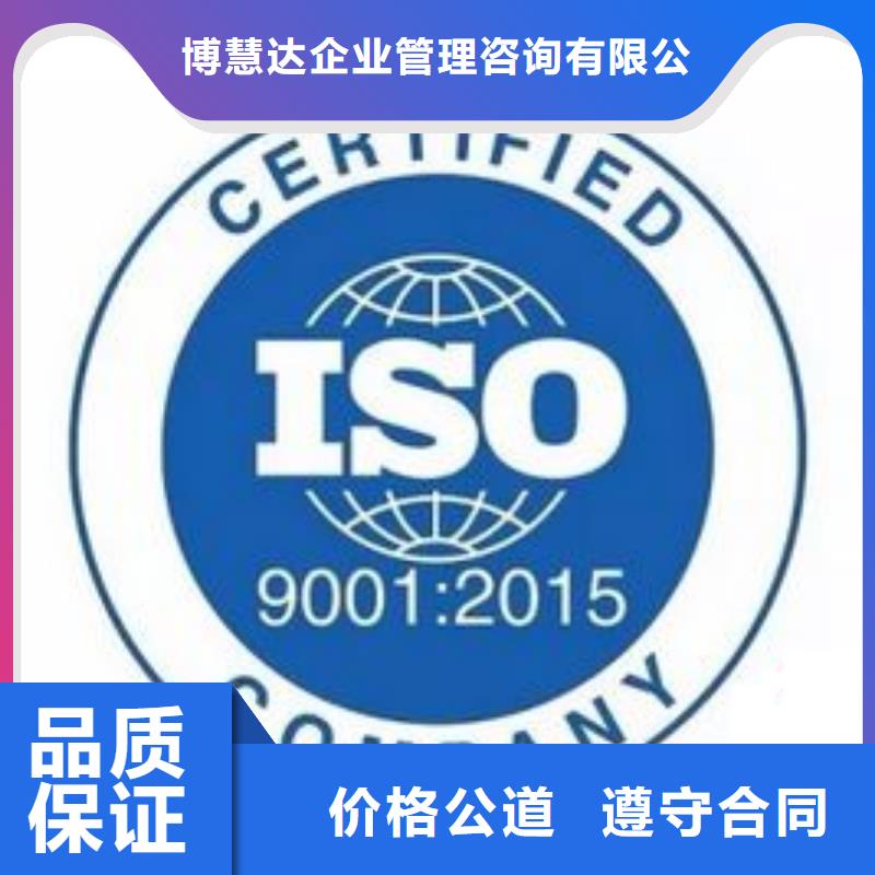 东川ISO9001企业认证20天出证