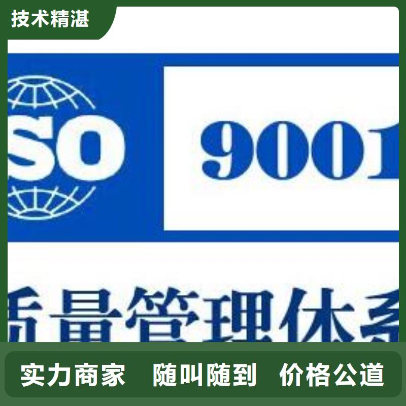 东川ISO9001认证20天出证