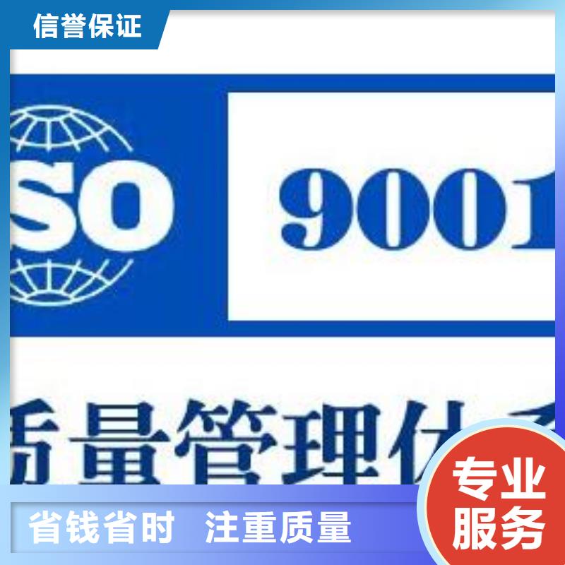 项城ISO9001认证费用优惠