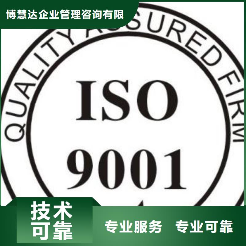 ISO9001体系认证费用优惠