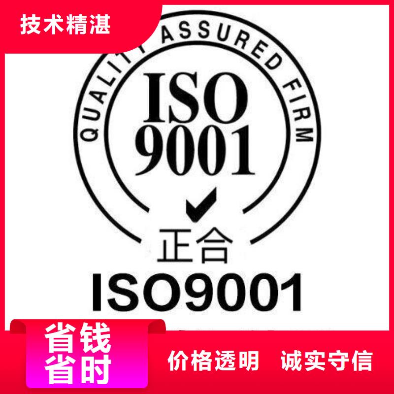 【ISO9001认证ISO13485认证服务热情】