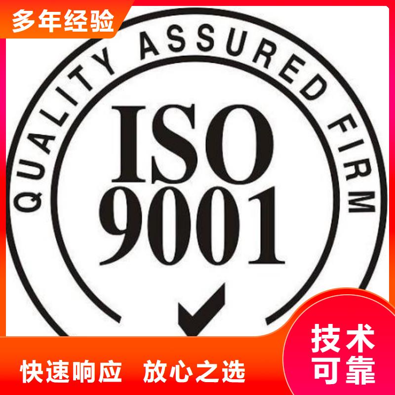 察隅ISO9001质量管理体系认证机构