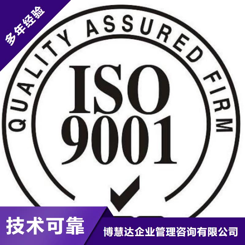 九龙ISO90001质量认证费用透明