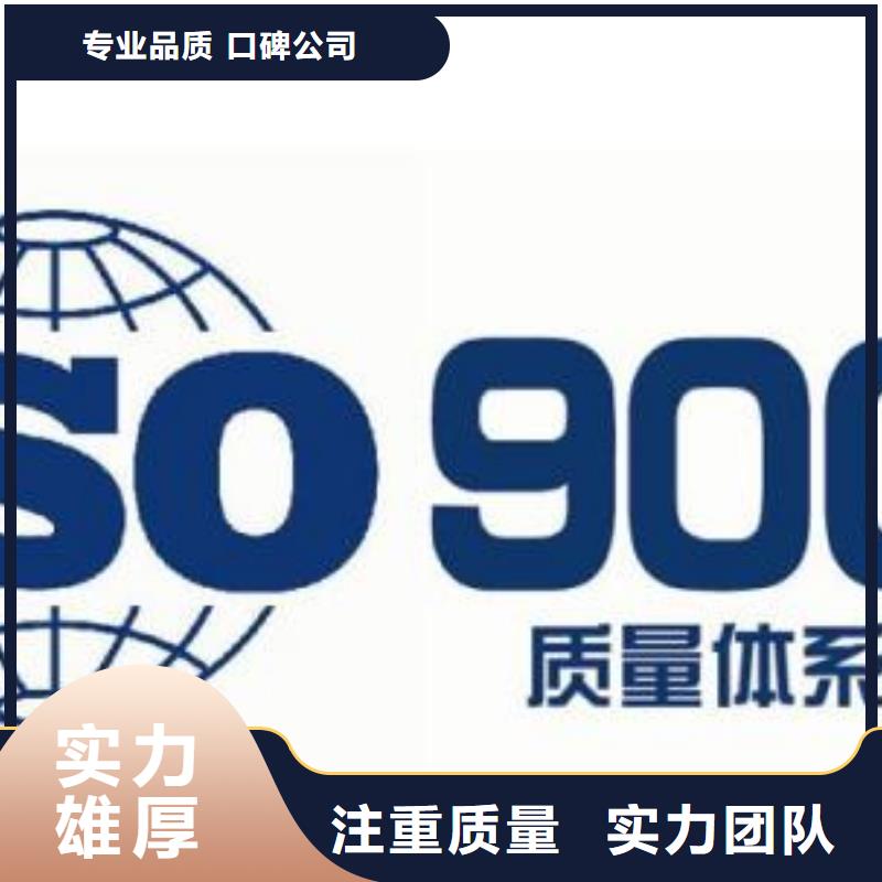 维吾尔自治区ISO9001体系认证出证快