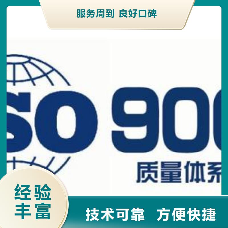墨脱ISO90001质量认证20天出证