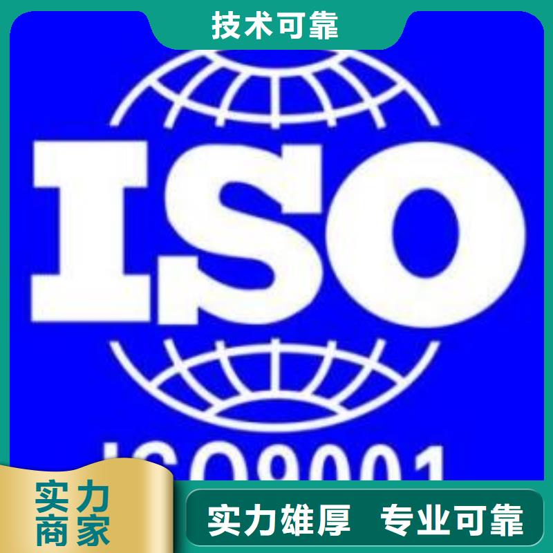 石渠ISO9001认证审核简单
