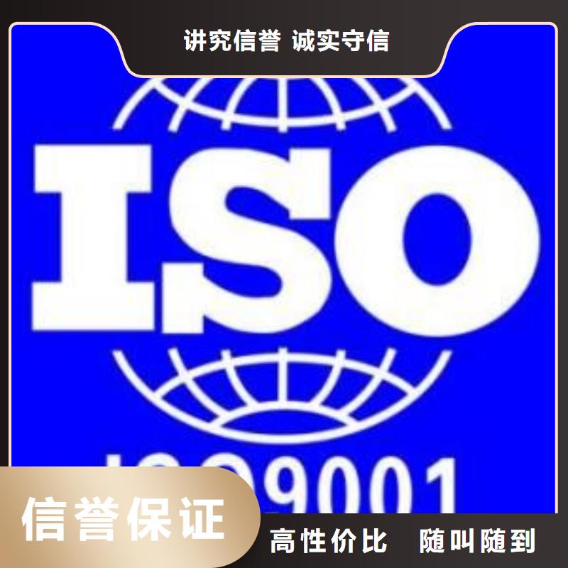 权威ISO9001质量认证
