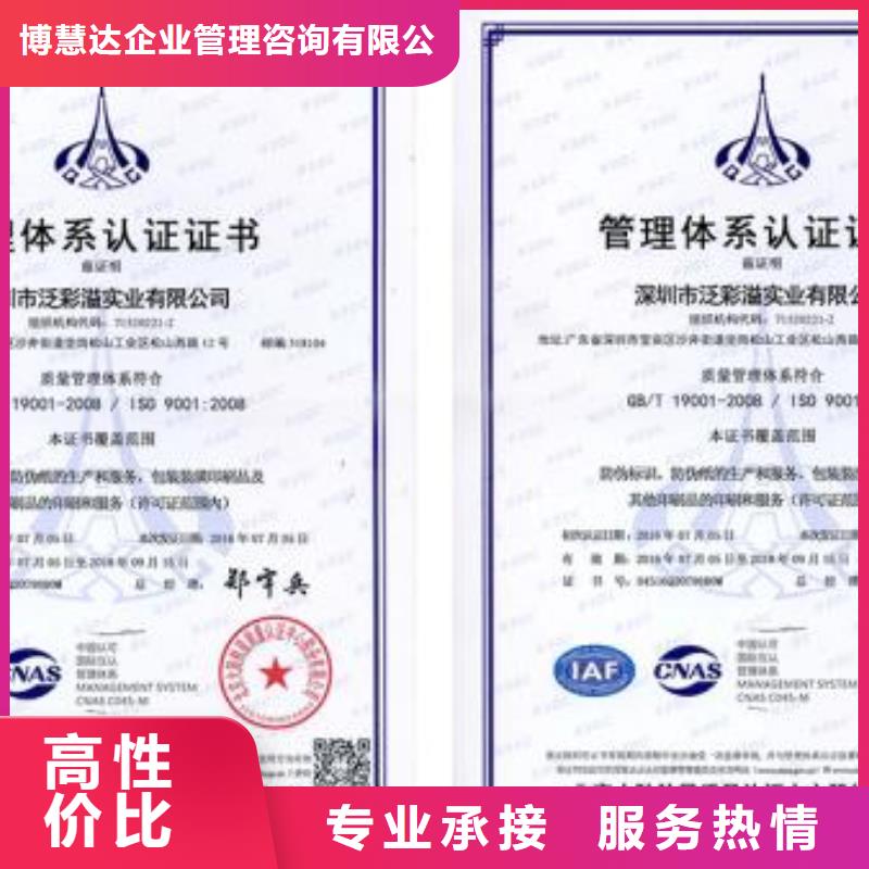维吾尔自治区ISO9001体系认证出证快