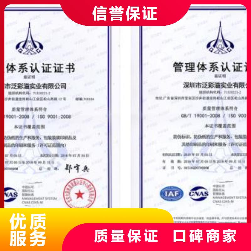 丹巴ISO90001质量认证机构