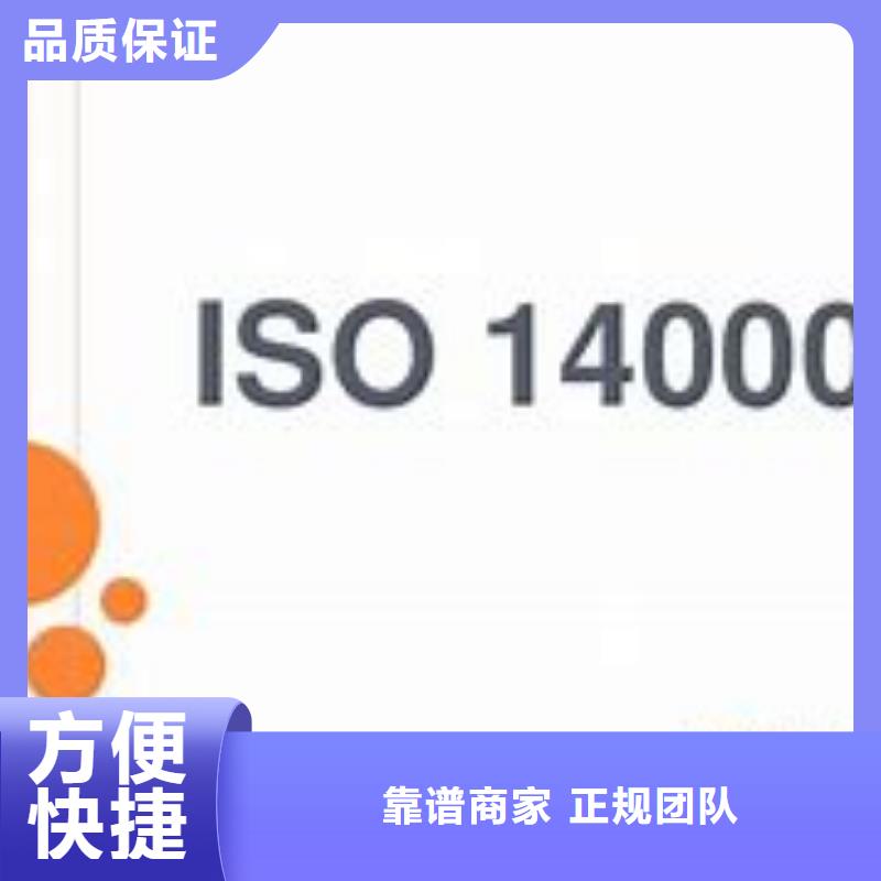 ISO14000环境管理体系认证要多少钱?