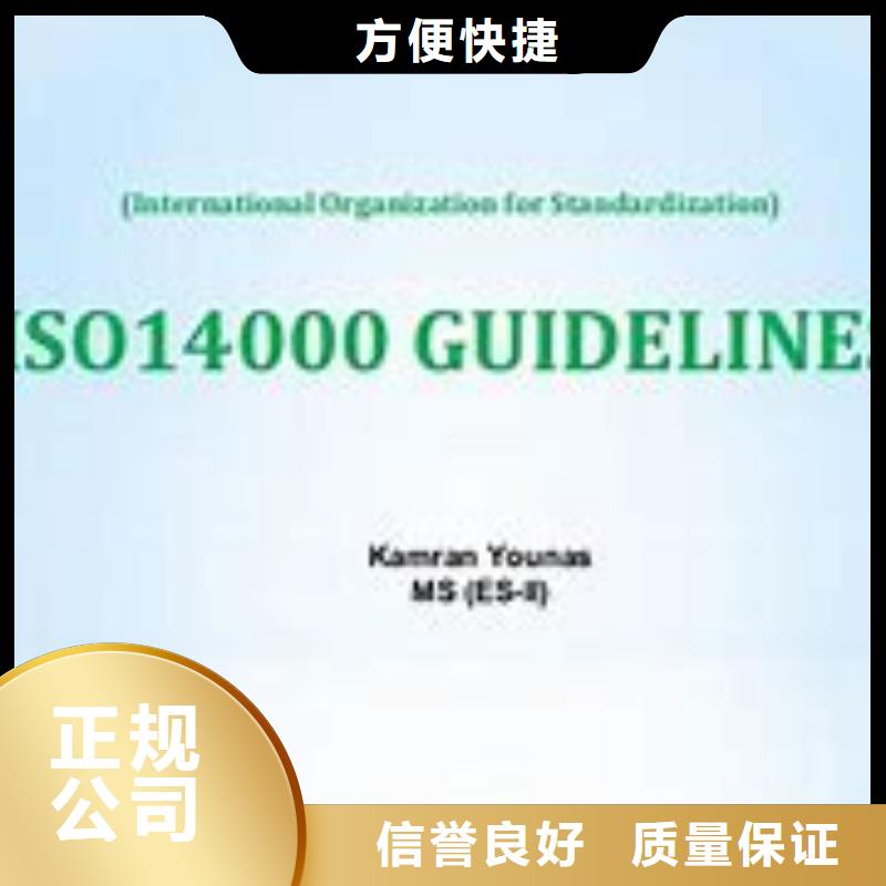 ISO14000环境管理体系认证要多少钱?