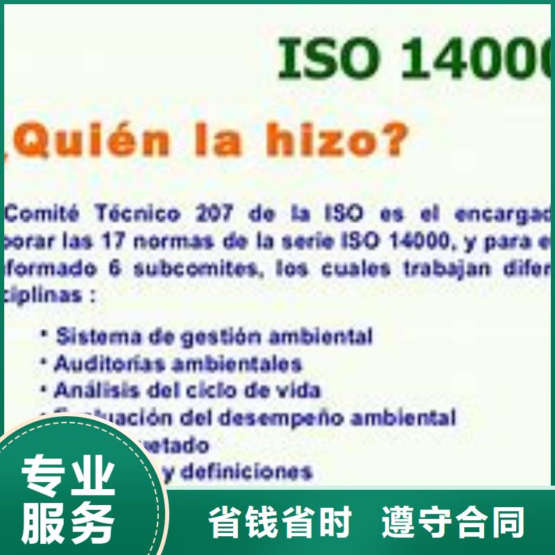 平川ISO14000体系认证本地有审核员