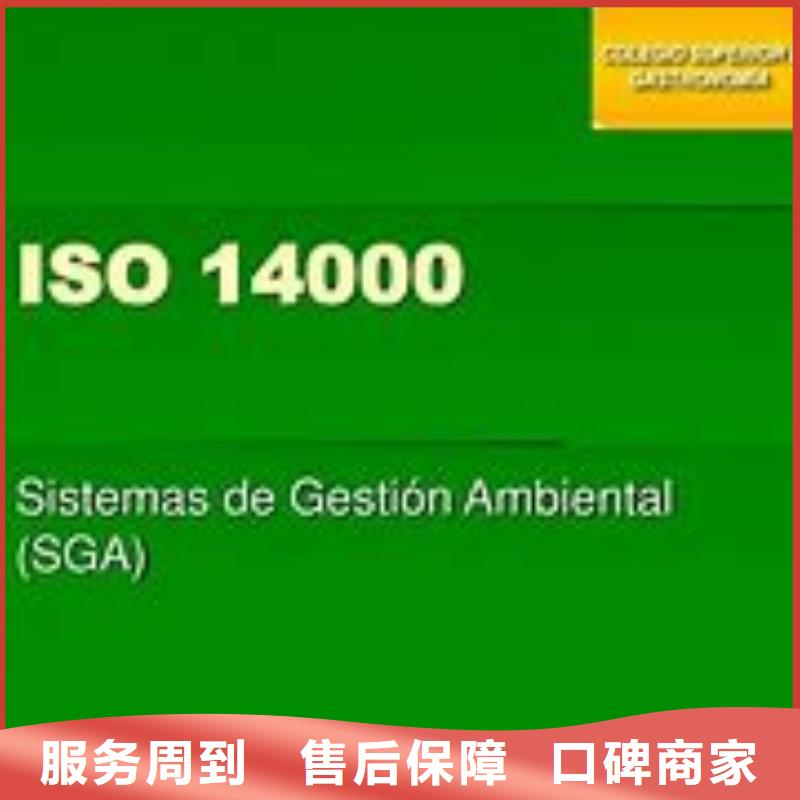 ISO14000环境体系认证不通过退款