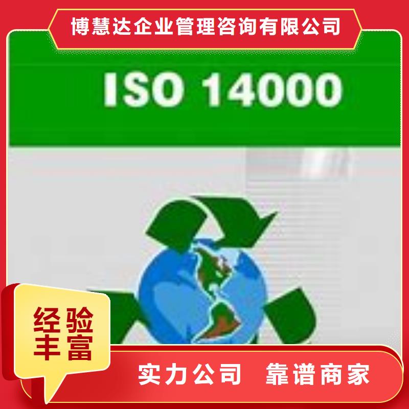 iso14000认证机构