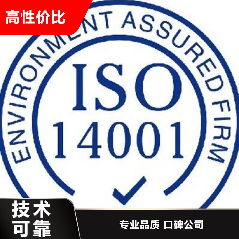 鄄城ISO14000认证审核轻松