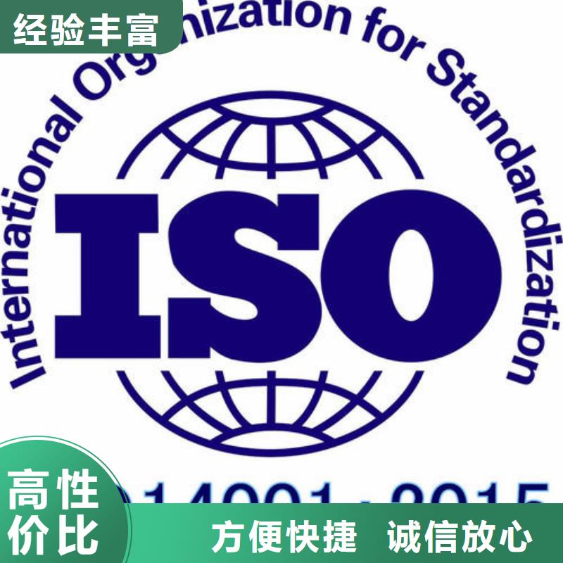 鄄城ISO14000认证审核轻松