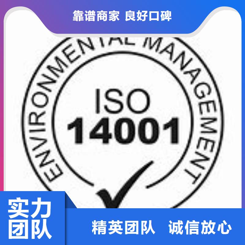 iso14001认证要求