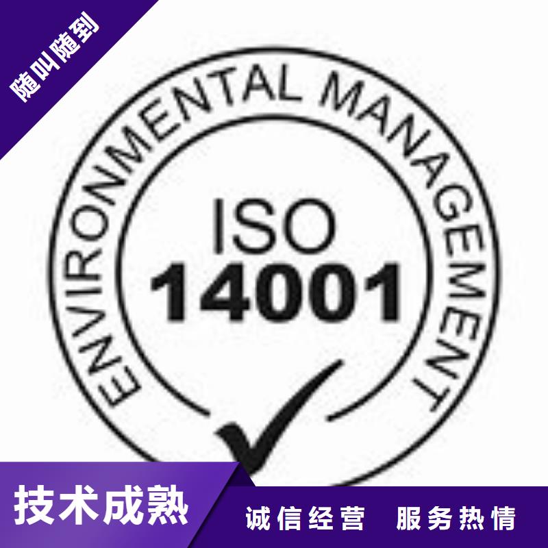 【ISO14001认证】IATF16949认证技术成熟