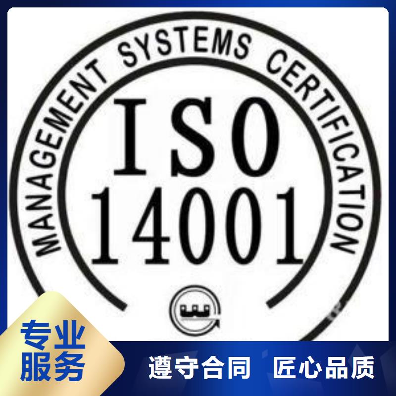 iso14001认证如何办