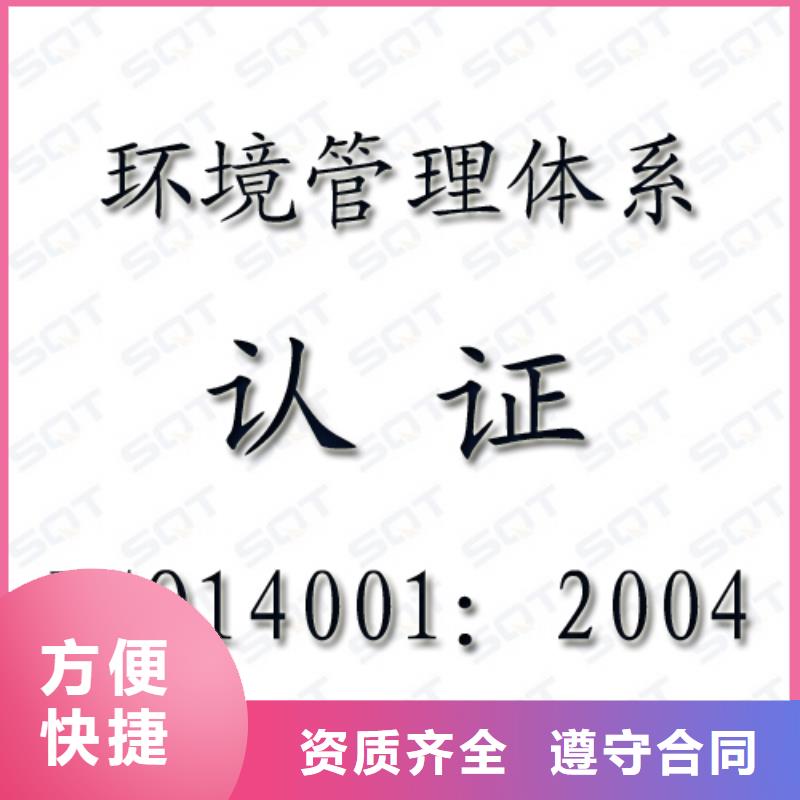 iso14001认证如何办