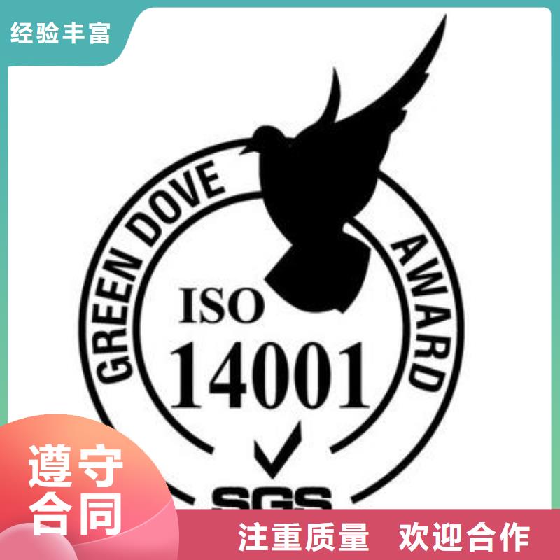 iso14001认证如何办